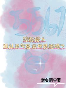 综影视之一念花开